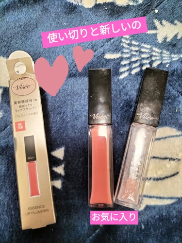  #このツヤリップ逸材です 

♡Viséeエッセンス リッププランパーBE300ベージュピンクSP001シアーピンク

シアーを使い切ったのでベージュを買いました♡こちらお気に入りです〜♡保湿メインで