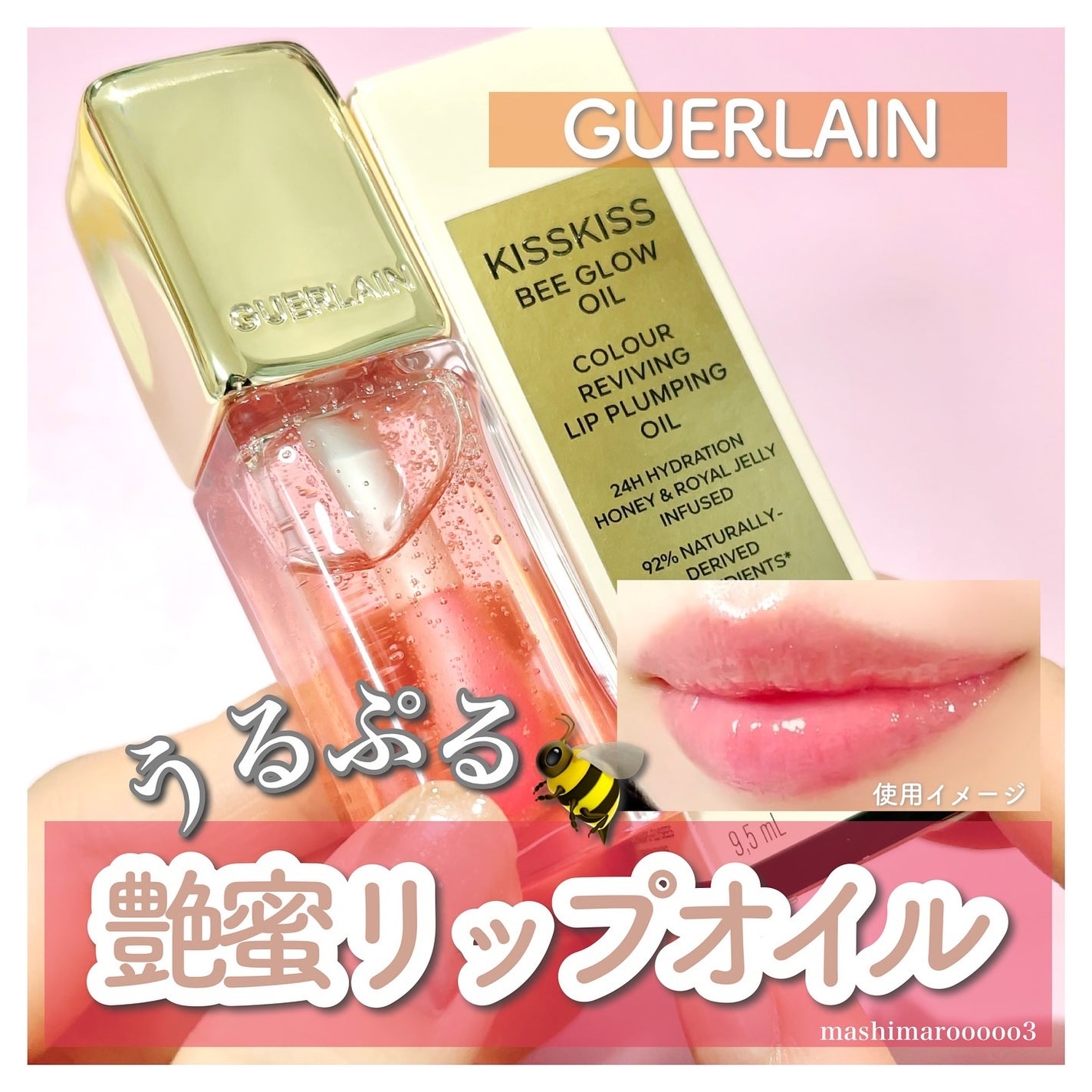 ãã¹ãã¹ ã㌠ã°ã㊠ãªã€ã«/GUERLAIN/ãªããã°ãã¹ã䜿ã£ãã¯ãã³ãïŒ1æç®ïŒ