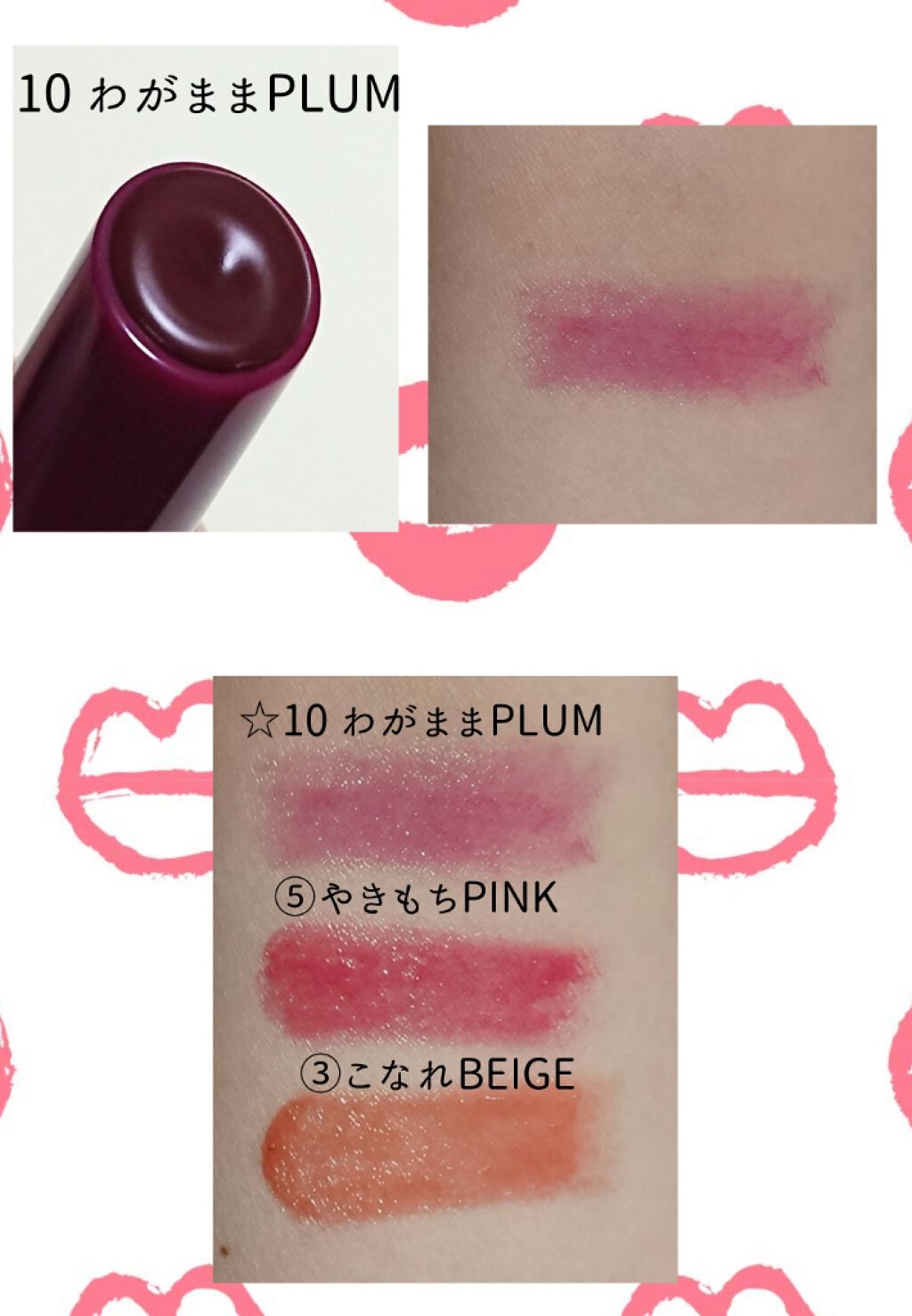 つやぷるリップR/b idol/口紅を使ったクチコミ(2枚目)