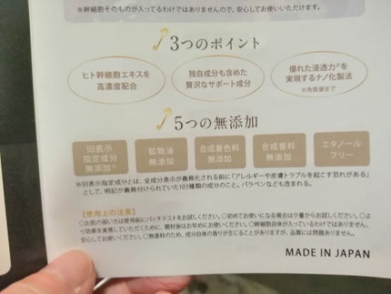 ワールドイズマイン HSCスキンローション/World is Mine/化粧水を使ったクチコミ(6枚目)