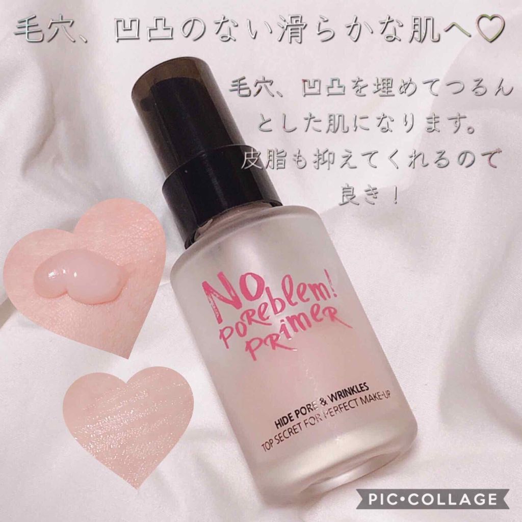 タッチインソール ノーポアブレムプライマー/touch in SOL /化粧下地を使ったクチコミ（1枚目）