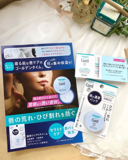 リップケア バーム/キュレル/リップバームを使ったクチコミ(7枚目)