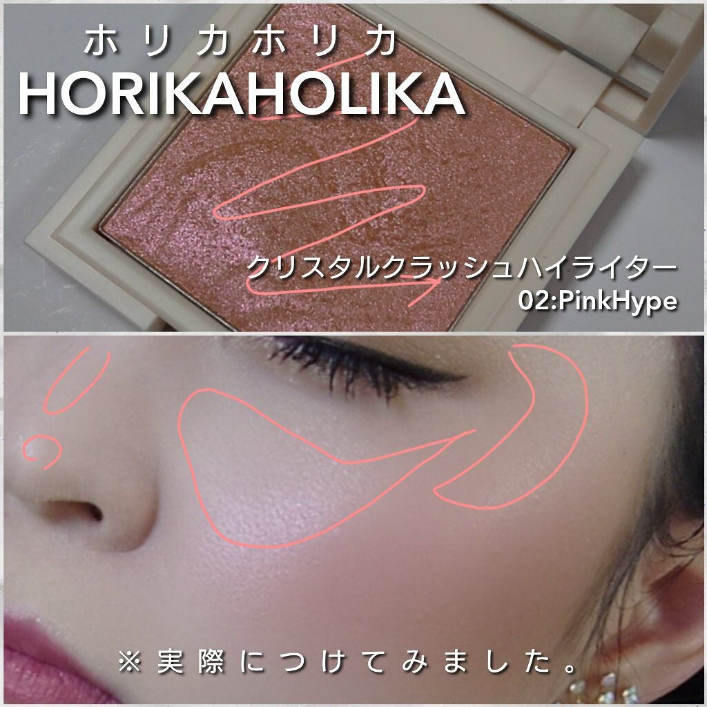 クリスタルクラッシュハイライター/HOLIKA HOLIKA/パウダーハイライトを使ったクチコミ(5枚目)