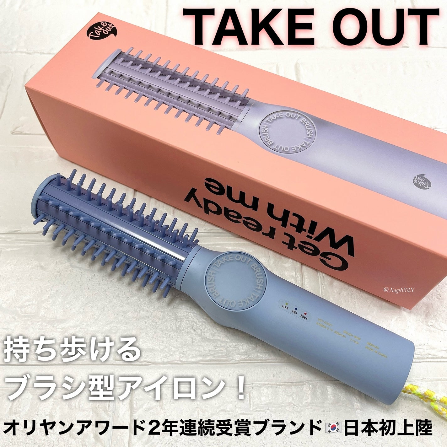 TAKE OUT コードレス ヘアアイロン/TAKE OUT/カールアイロンを使ったクチコミ(1枚目)