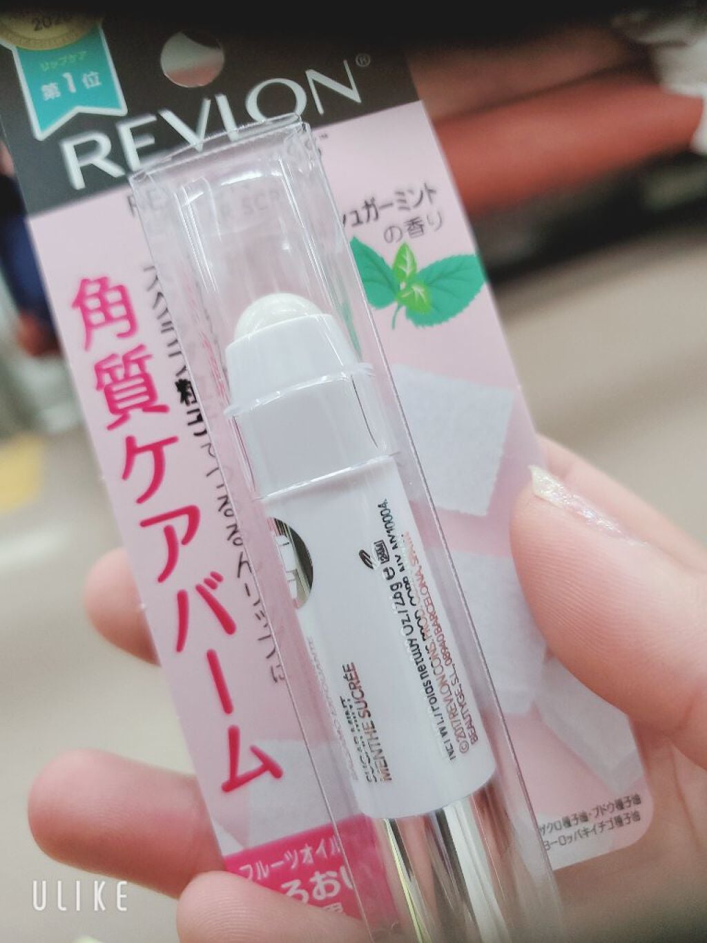 レブロン キス シュガー スクラブ/REVLON/リップスクラブを使ったクチコミ(1枚目)