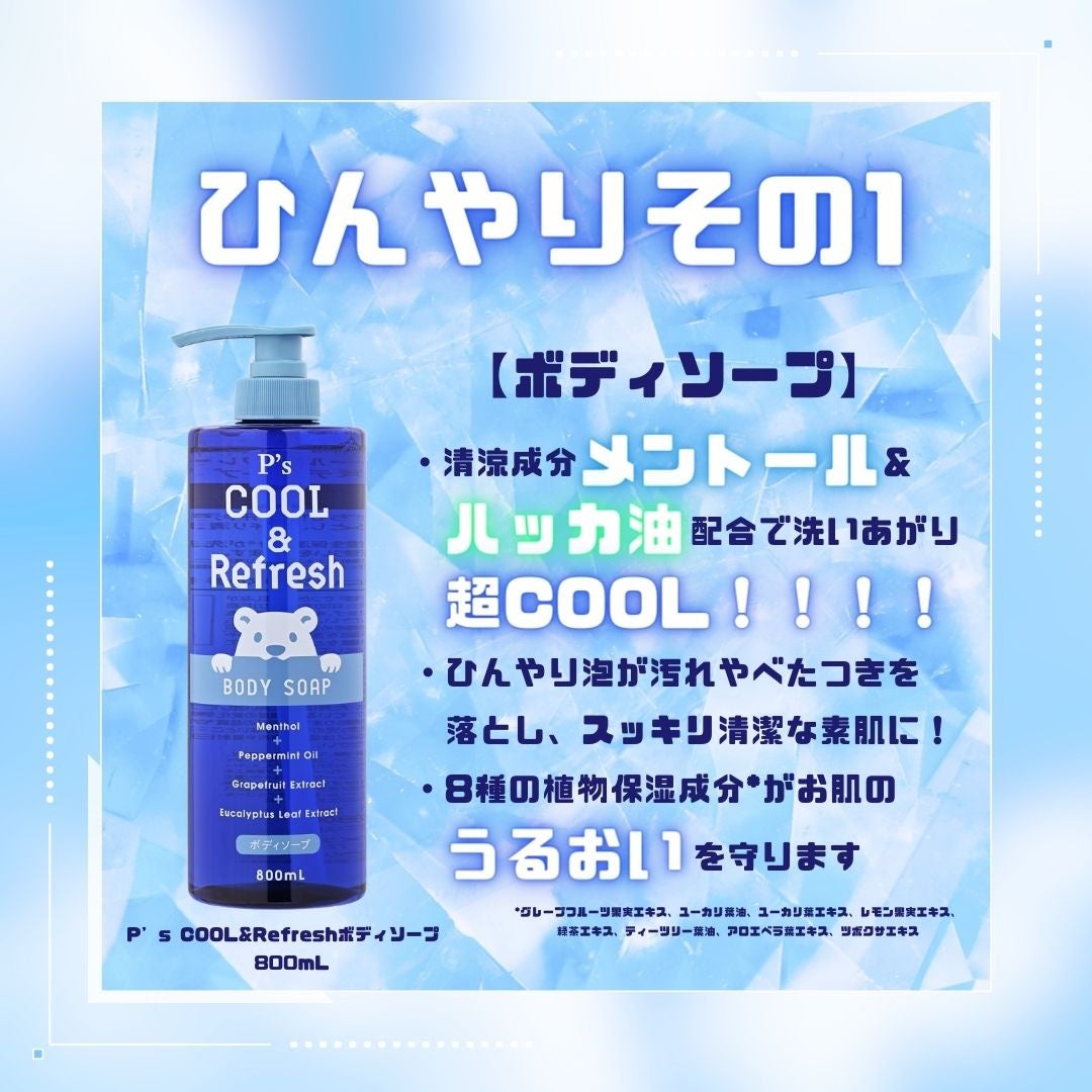 株式会社コスメステーション【公式】 on LIPS 「メントール配合の超/爽快アイテム3選🌞🌴🌺かわいいシロクマ🐻..」(2枚目)