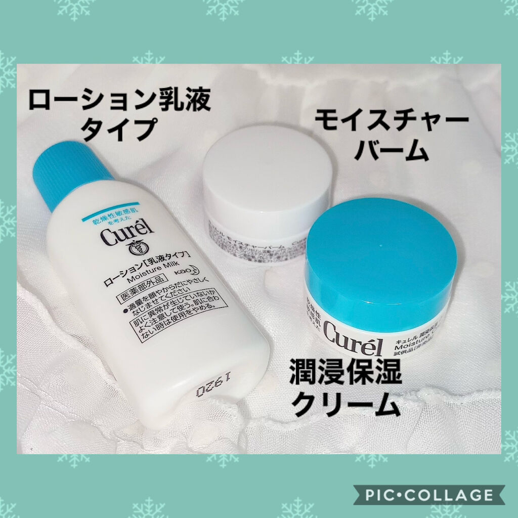 モイスチャーバーム ジャー/キュレル/フェイスクリームを使ったクチコミ（1枚目）