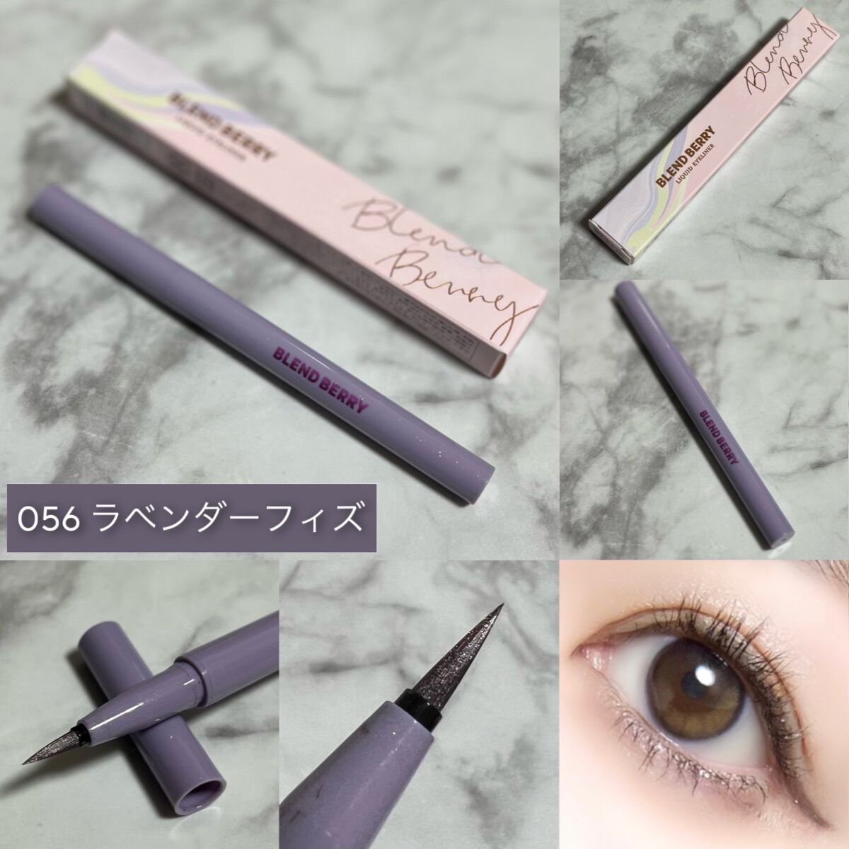 プレイフル リキッドアイライナー/BLEND BERRY/リキッドアイライナーを使ったクチコミ(7枚目)