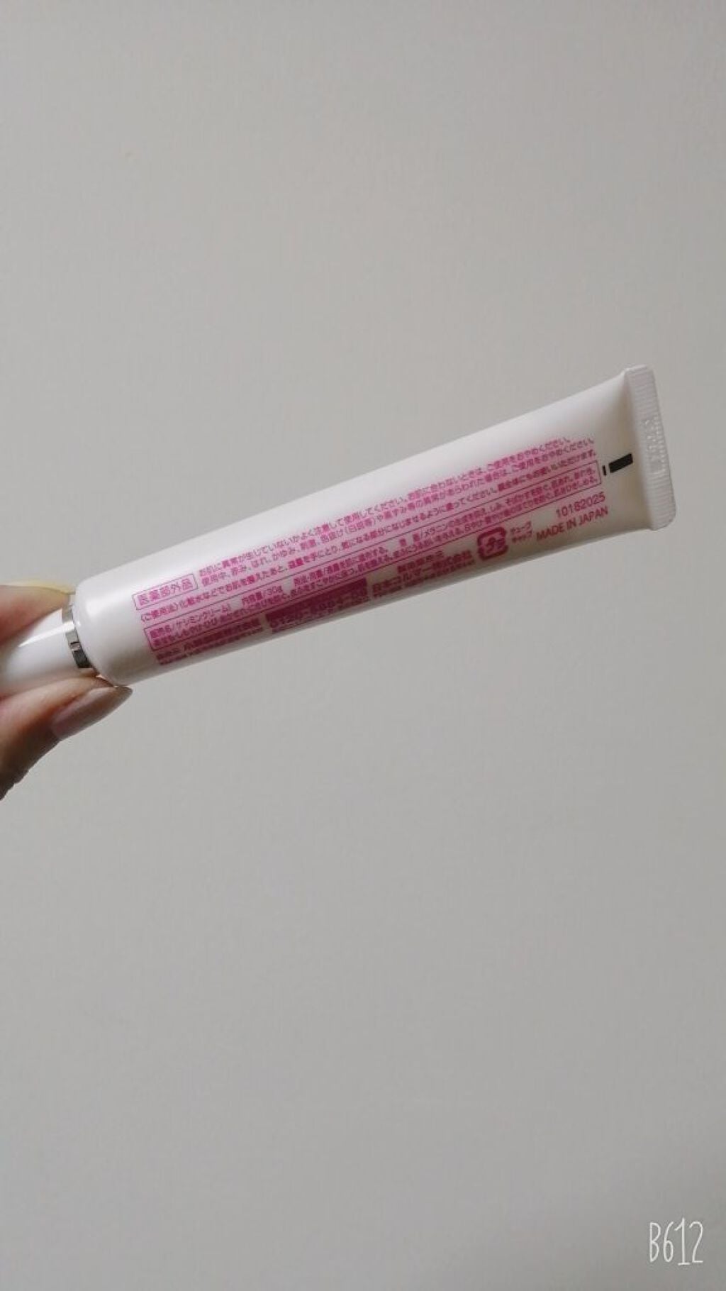 ケシミン クリームj/ケシミン/その他スキンケアを使ったクチコミ(4枚目)