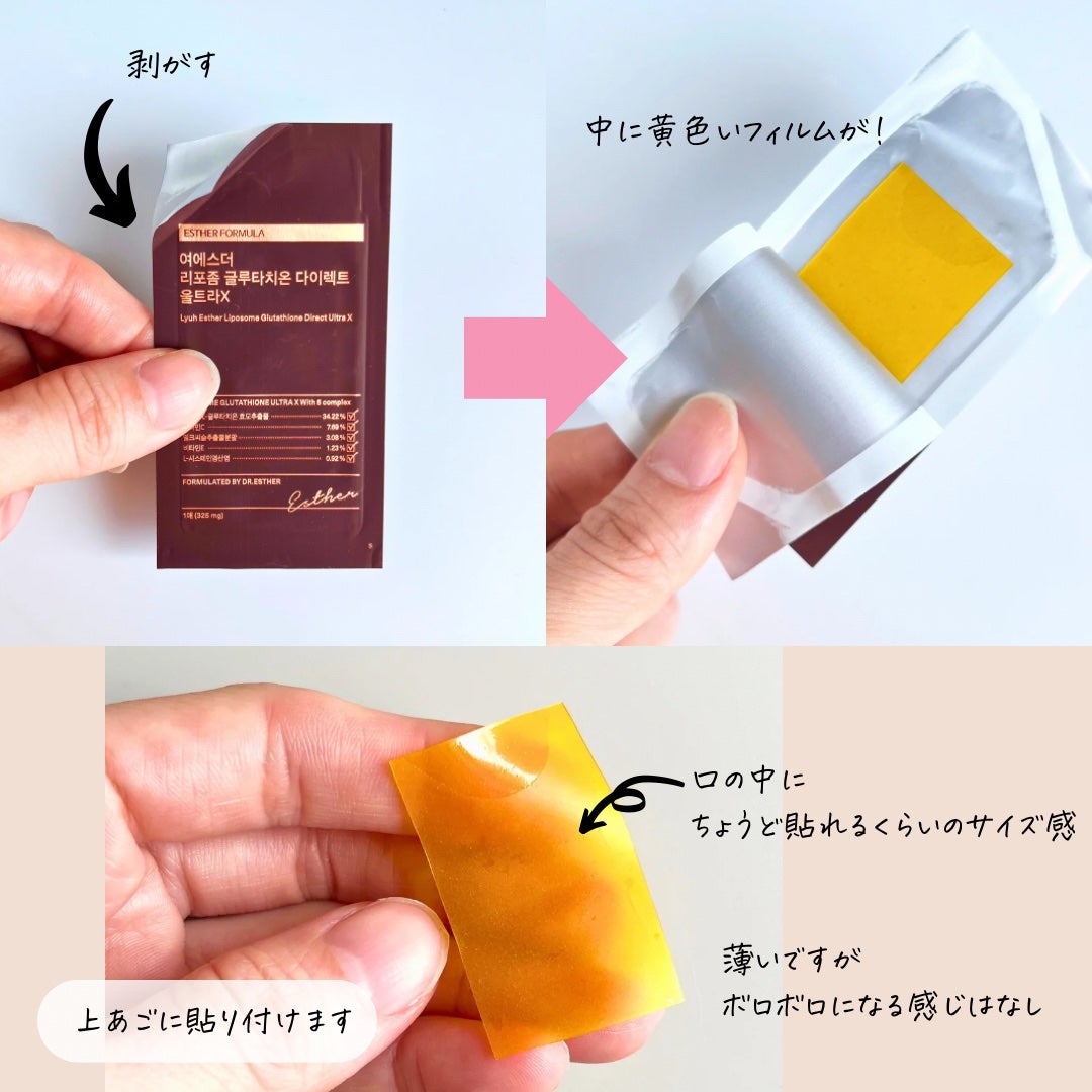 ヨエスターGLTダイレクトウルトラX/ESTHER FORMULA/美容サプリメントを使ったクチコミ(3枚目)