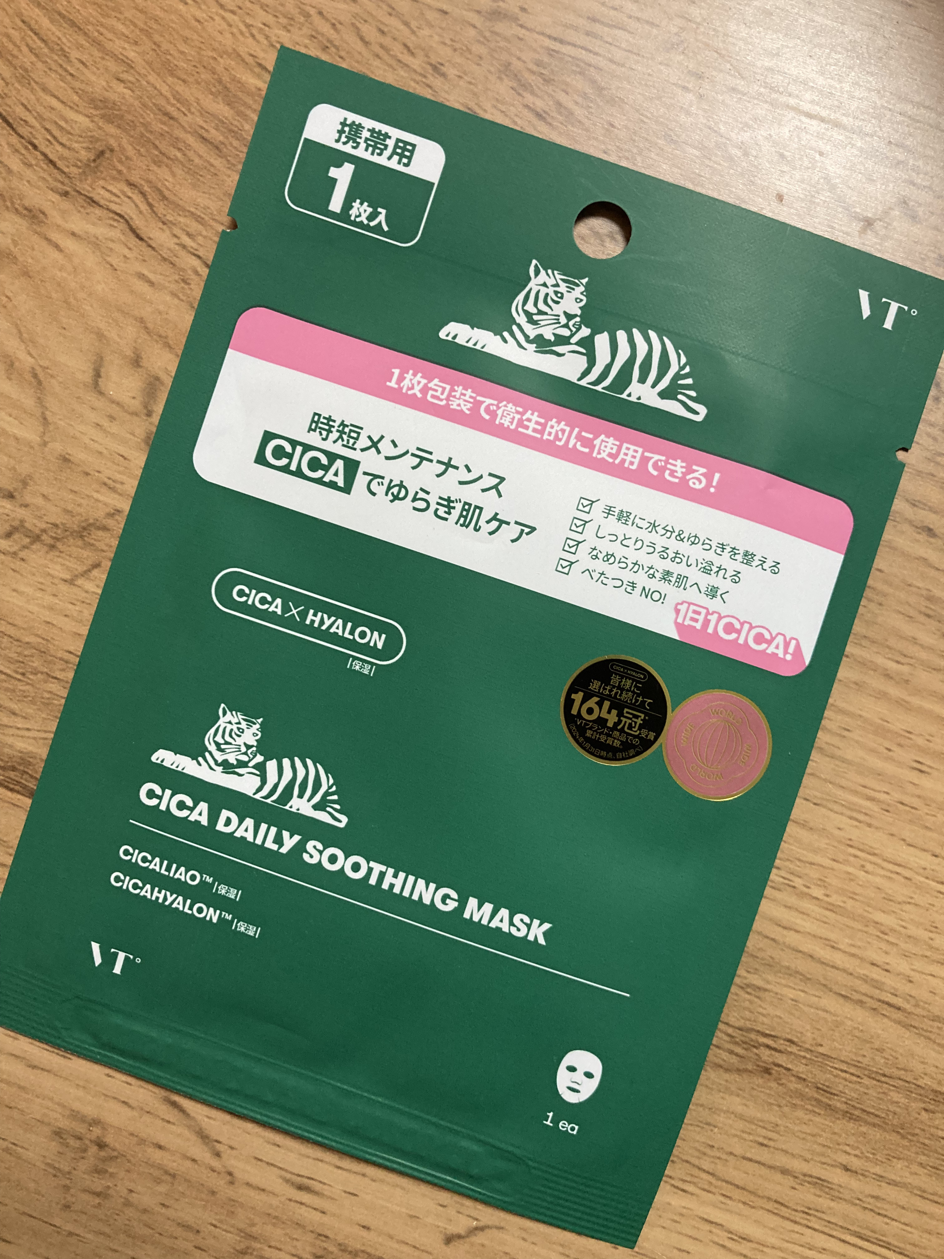 CICA デイリースージングマスク 1枚/VT/シートマスク・パックを使ったクチコミ（1枚目）