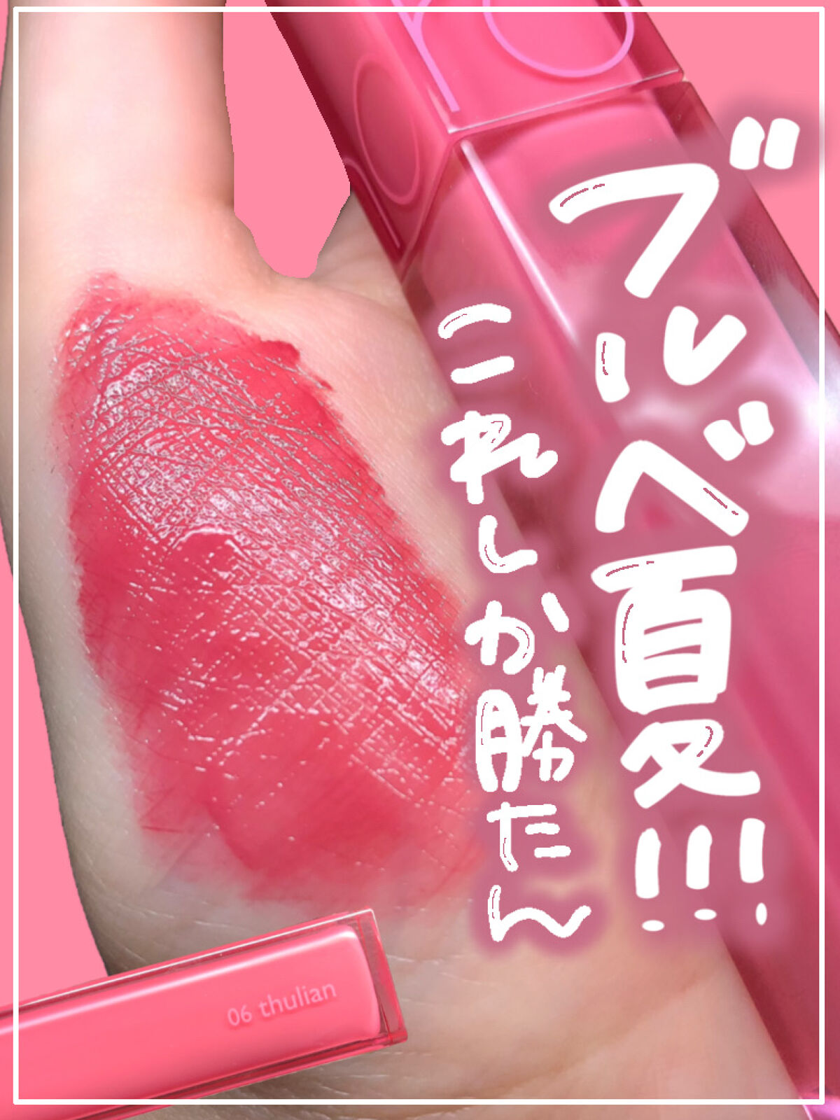 デュイフルウォーターティント/rom&nd/リップティントを使ったクチコミ（1枚目）