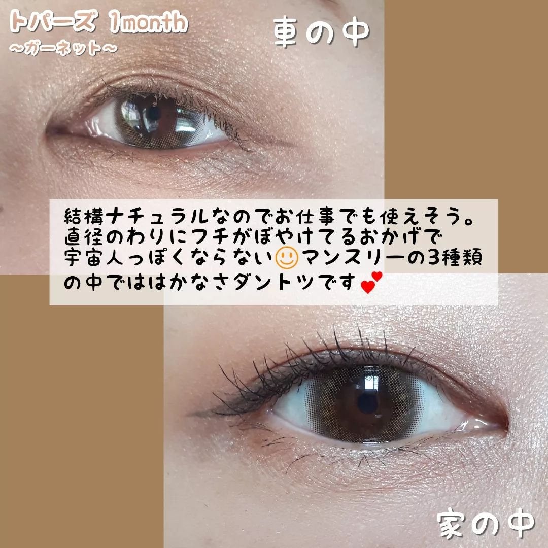 TOPARDS 1month/TOPARDS/1ヶ月(1MONTH)カラコンを使ったクチコミ(3枚目)