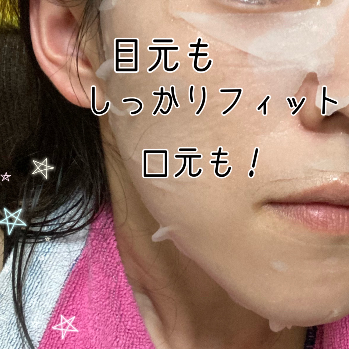ぷるるんフェイスマスク/SHIRORU/シートマスク・パックを使ったクチコミ（3枚目）