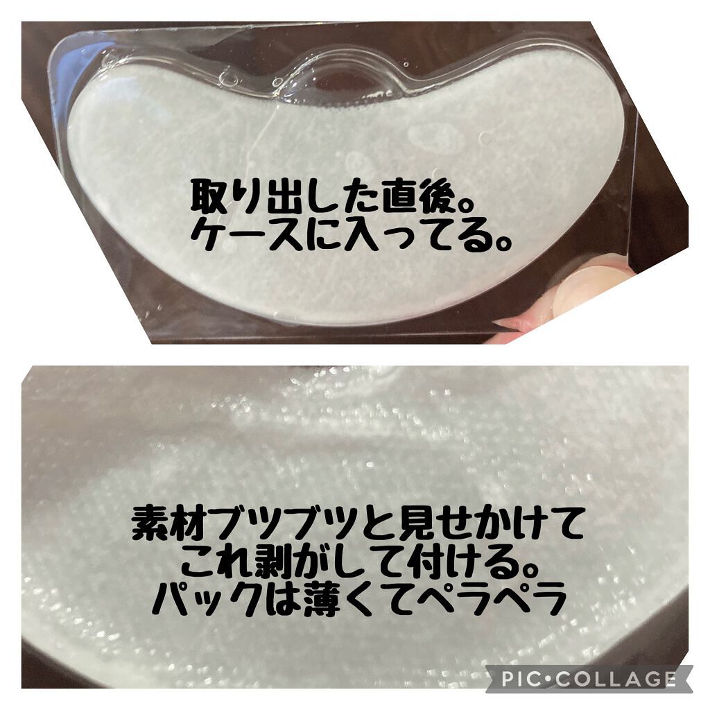 CLアイパッチ/ETUDE/シートマスク・パックを使ったクチコミ(3枚目)