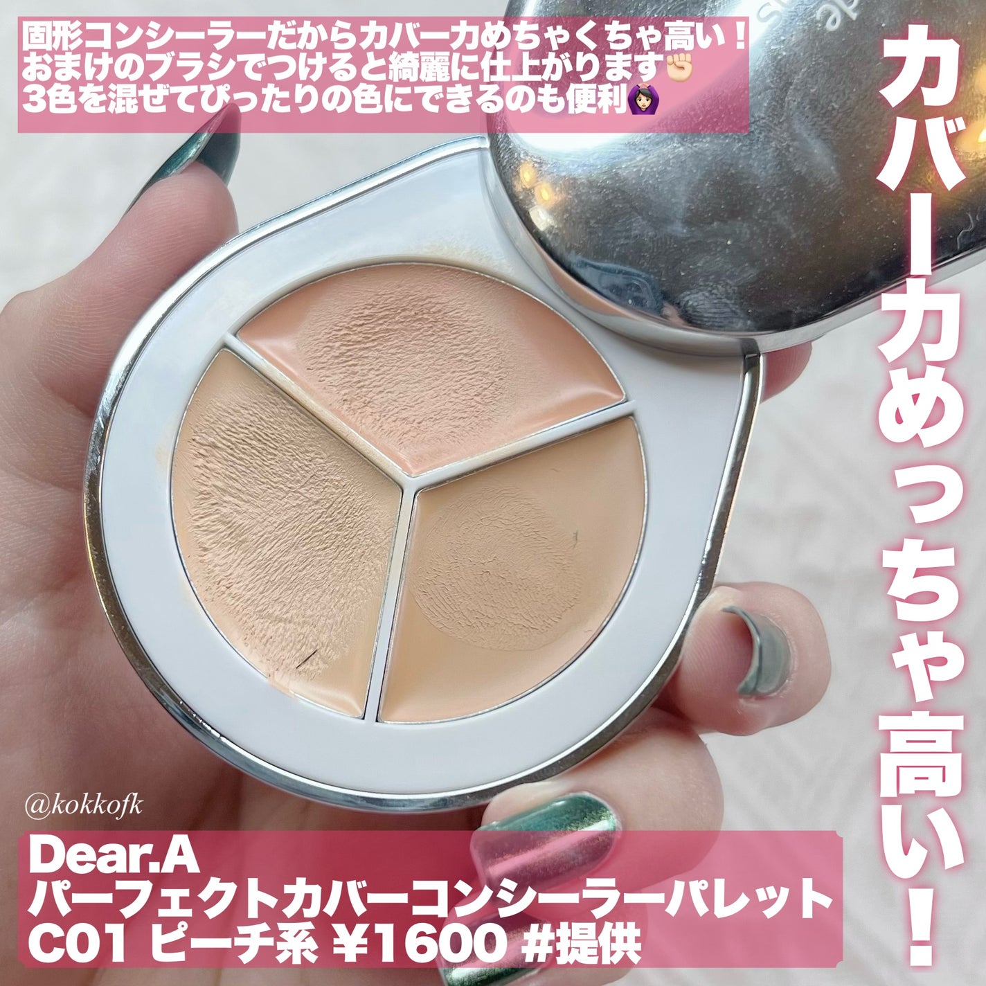 ライトリフレクティング プリズマティックパウダー/NARS/プレストパウダーを使ったクチコミ(9枚目)