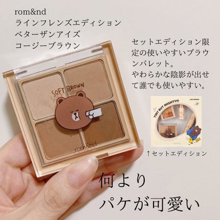 LINE FRIENDS EDITION/rom&nd/メイクアップキットを使ったクチコミ(2枚目)