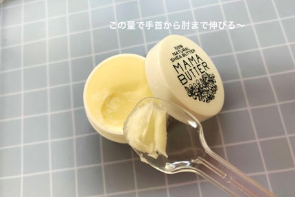フェイス&ボディクリーム/ママバター/フェイスクリームを使ったクチコミ(1枚目)
