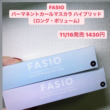 ファシオ パーマネントカール マスカラ ハイブリッド（ボリューム） 01 ブラック/FASIO/マスカラを使ったクチコミ（1枚目）