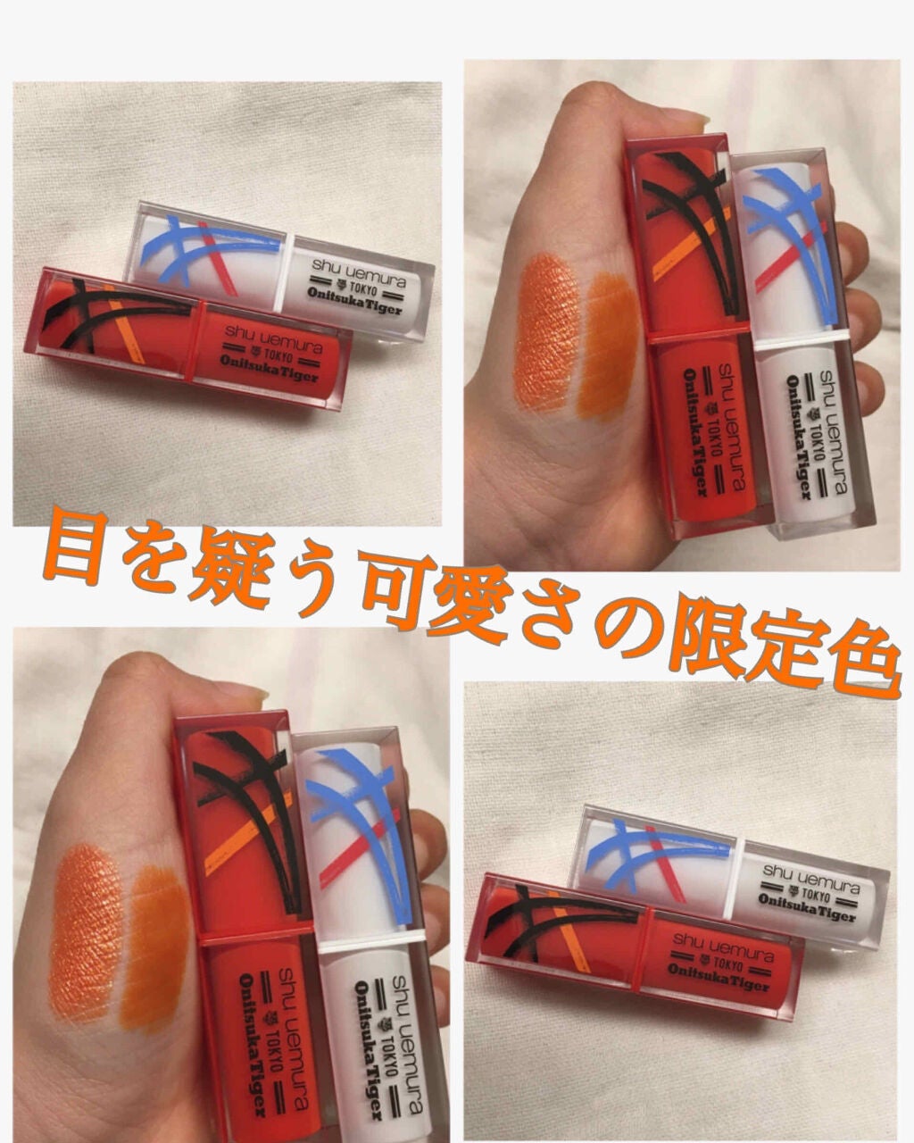 ルージュ アンリミテッド マット/shu uemura/口紅を使ったクチコミ(1枚目)