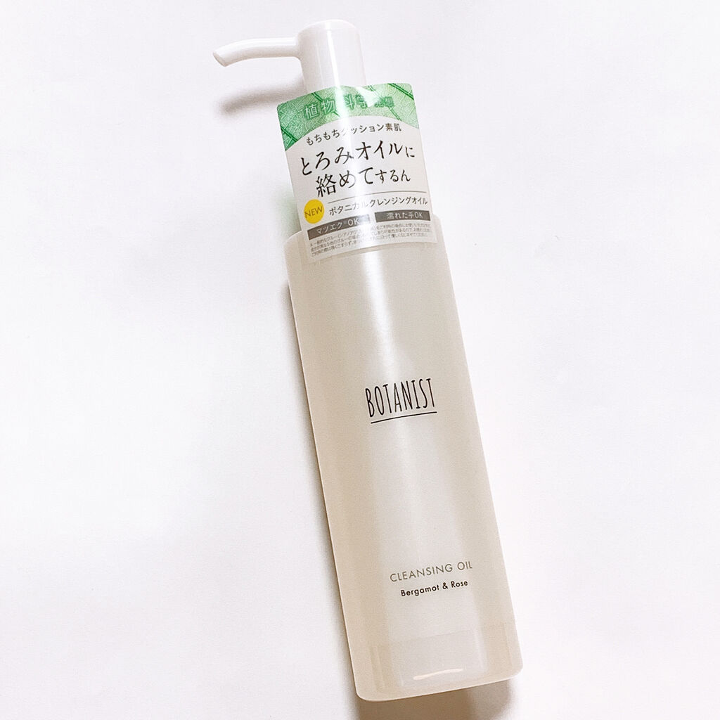 ボタニカルクレンジングオイル（ベルガモット＆ローズの香り）/BOTANIST/オイルクレンジングを使ったクチコミ（1枚目）