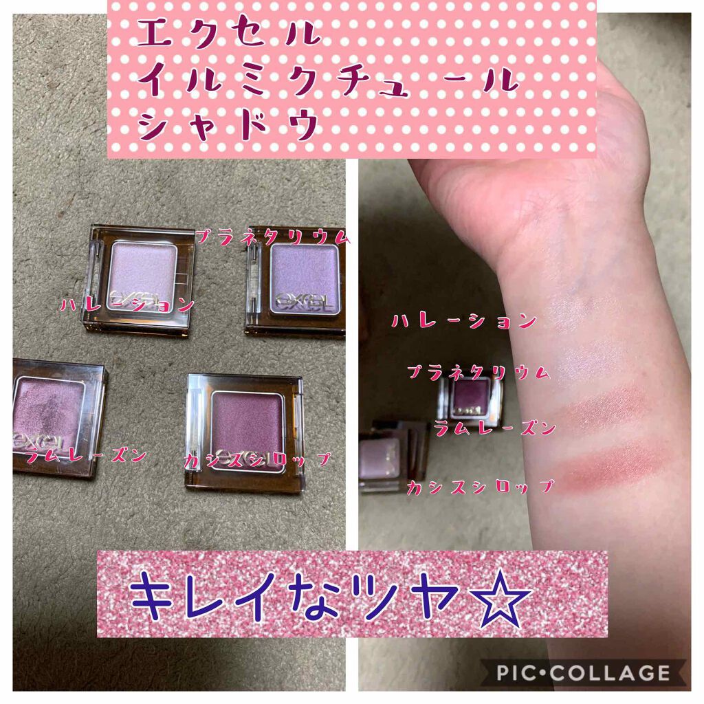 イルミクチュールシャドウ/excel/ジェル・クリームアイシャドウを使ったクチコミ（1枚目）