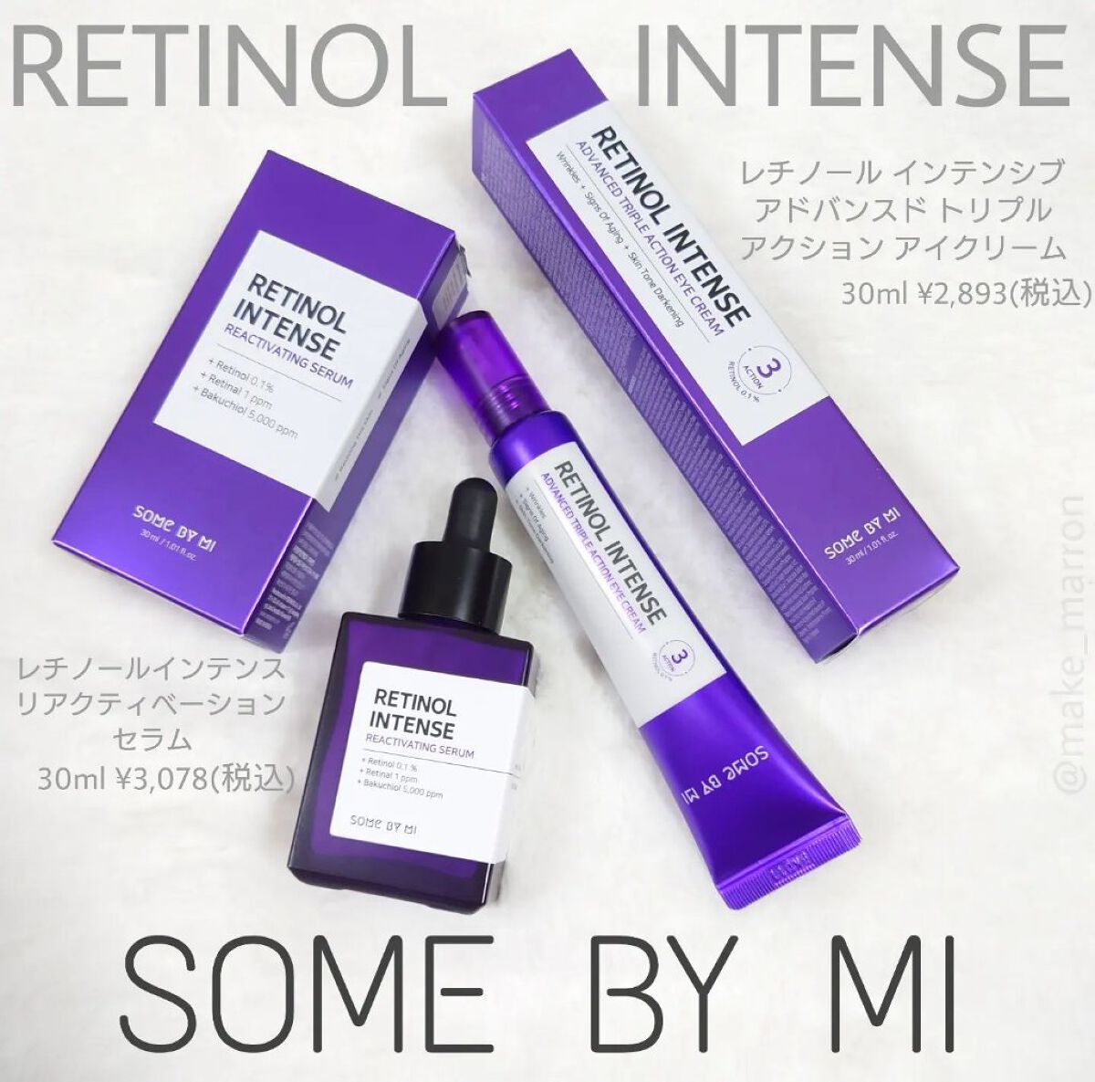 レチノールインテンシブ アドバンスドトリプルアクションアイクリーム/SOME BY MI/アイケア・アイクリームを使ったクチコミ（1枚目）