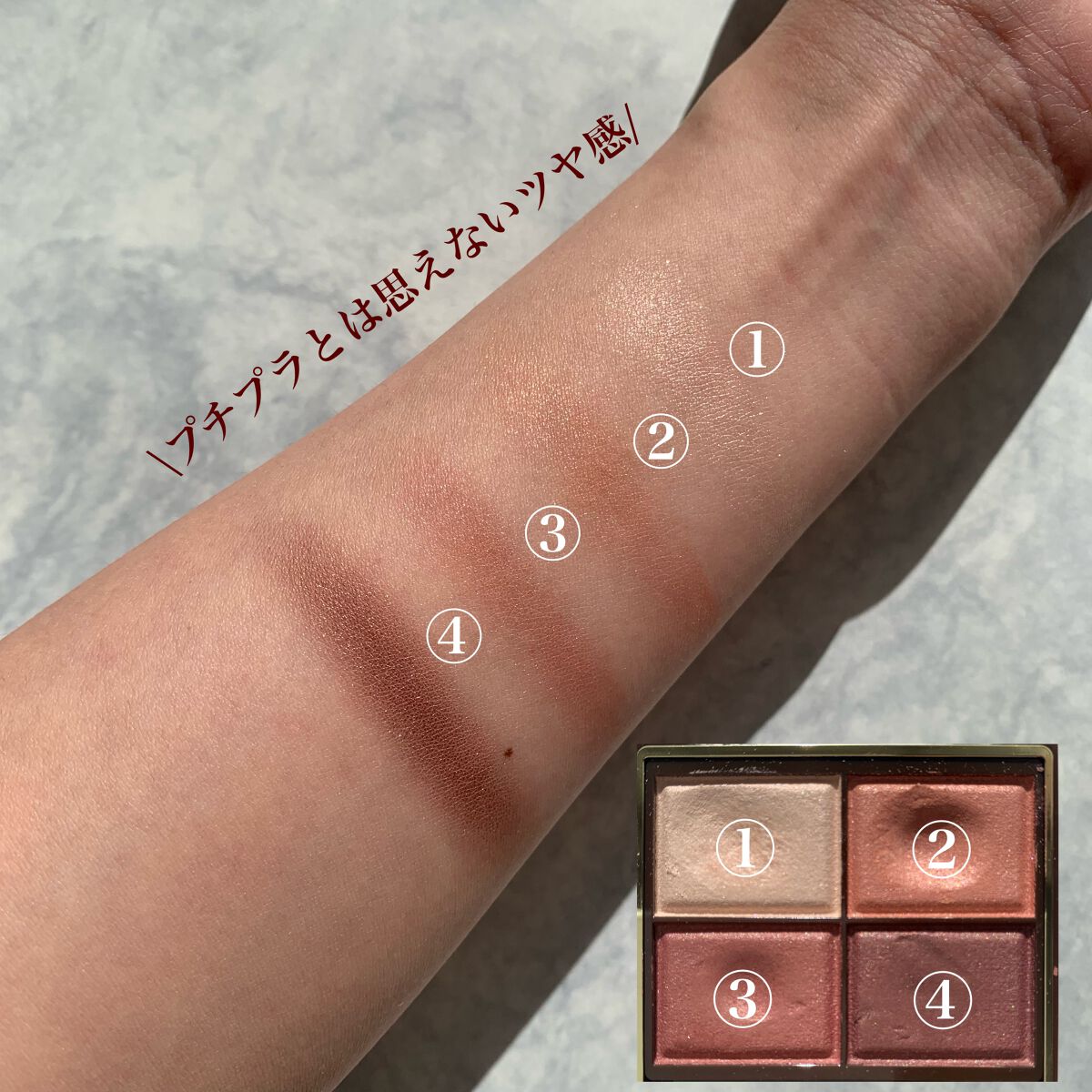 スキニーリッチシャドウ/excel/アイシャドウパレットを使ったクチコミ(3枚目)