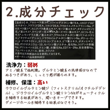 オーガニックシャンプー／トリートメント＜モイストシャイン＞/AROMA KIFI/シャンプー・コンディショナーを使ったクチコミ（2枚目）