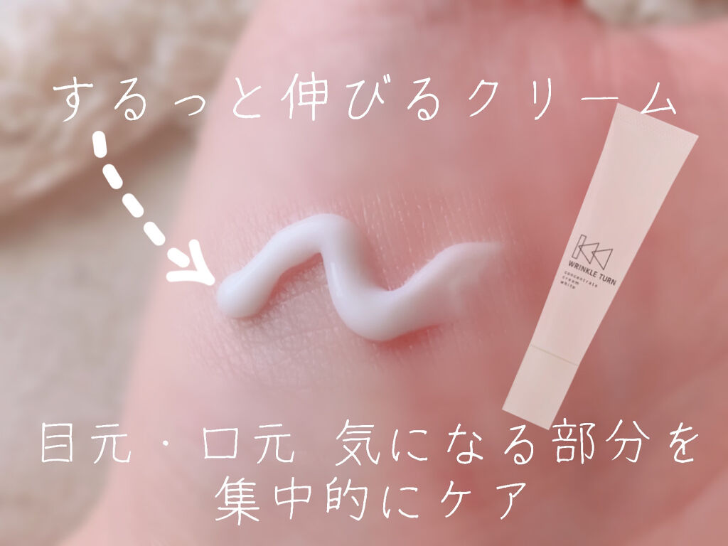 薬用コンセントレートセラム　ホワイト/サナ　リンクルターン/美容液を使ったクチコミ（3枚目）