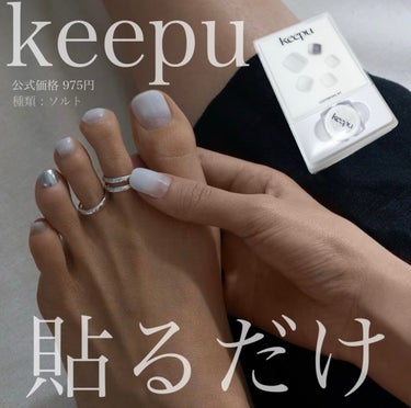 セルフカスタム ネイルシール/KEEPU/ネイルシールを使ったクチコミ（1枚目）