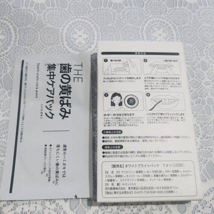 THE 歯の黄ばみ集中パック/武内製薬 THEシリーズ/その他オーラルケアを使ったクチコミ(2枚目)