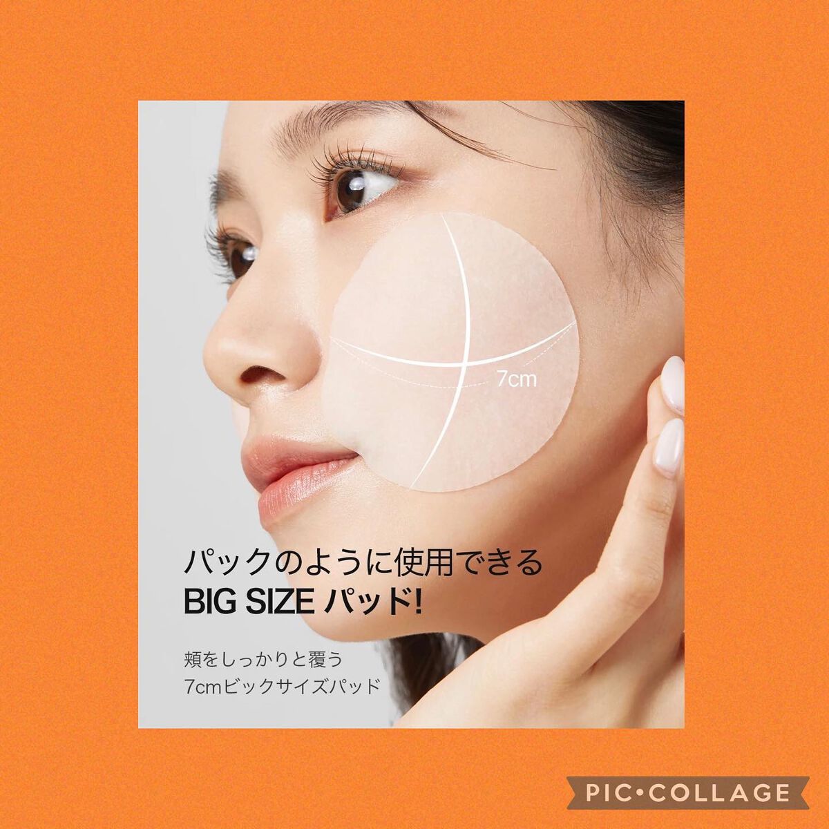 カロテンIPMP(TM) ブレミッシュカーミングセラムパッド/APRILSKIN/トナーパッドを使ったクチコミ(4枚目)