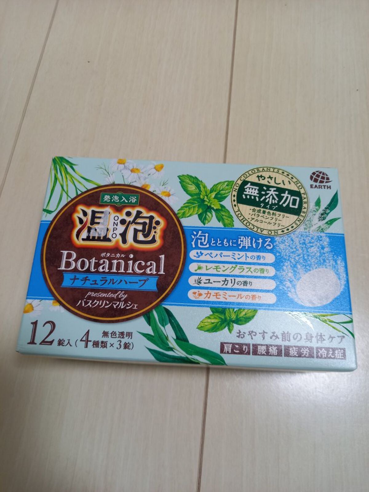 ボタニカル ナチュラルハーブ/温泡/炭酸系入浴剤を使ったクチコミ(1枚目)