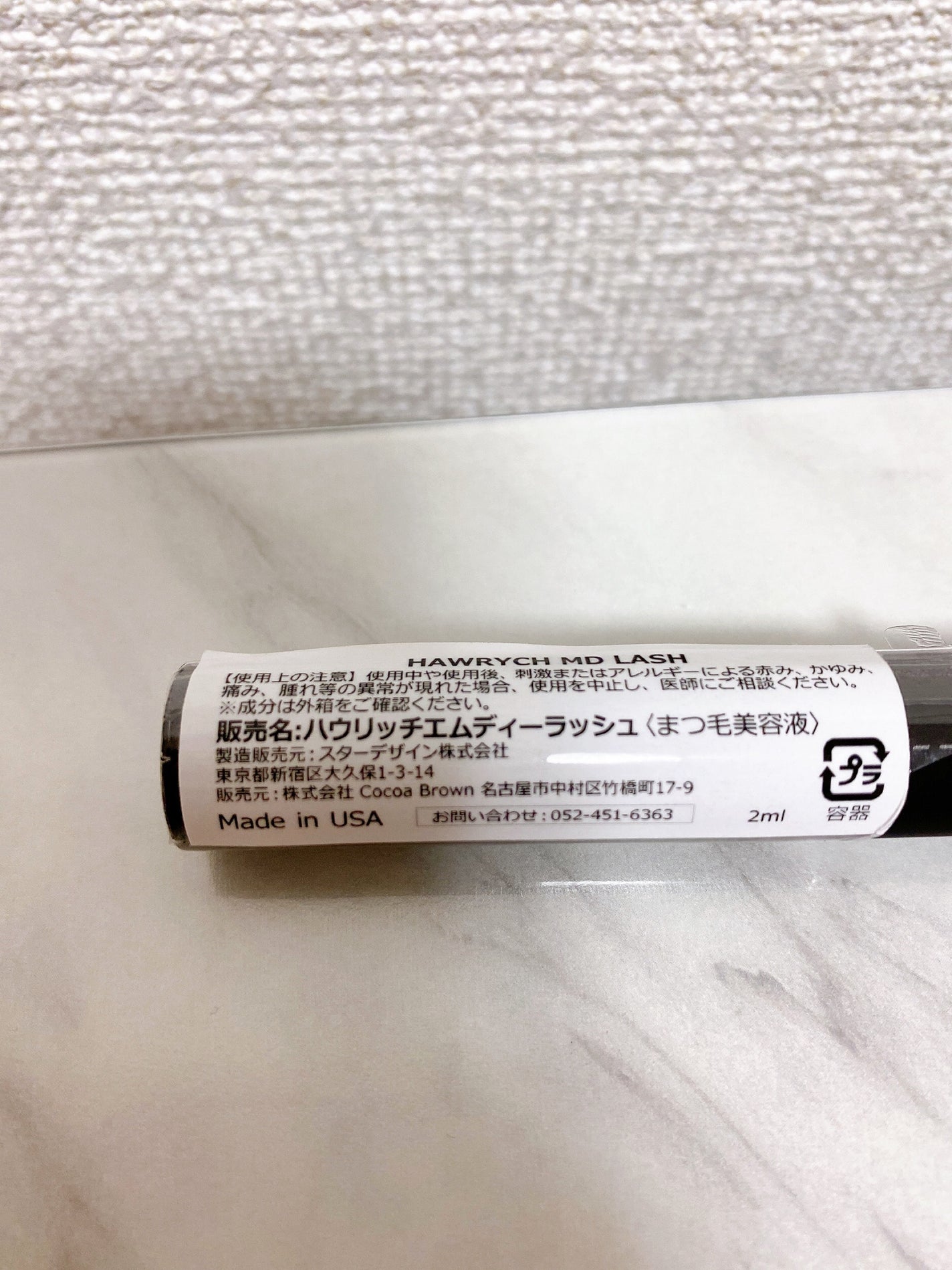 エグータム/アルマダスタイル/まつげ美容液を使ったクチコミ(4枚目)