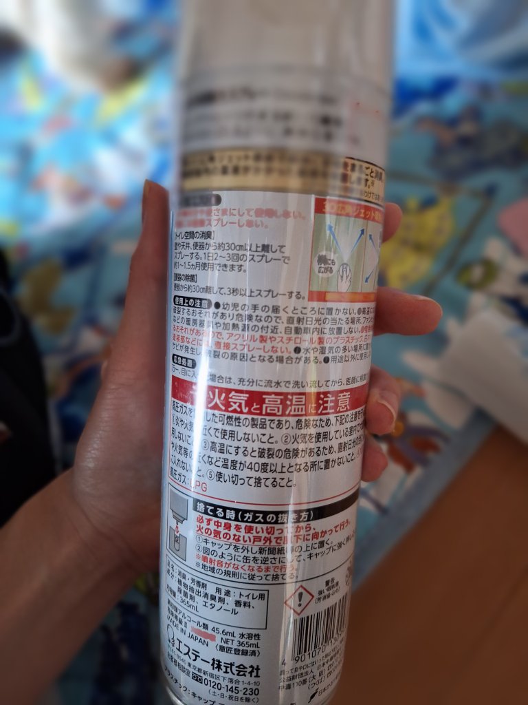 消臭力 トイレ用スプレー/消臭力/その他を使ったクチコミ（2枚目）