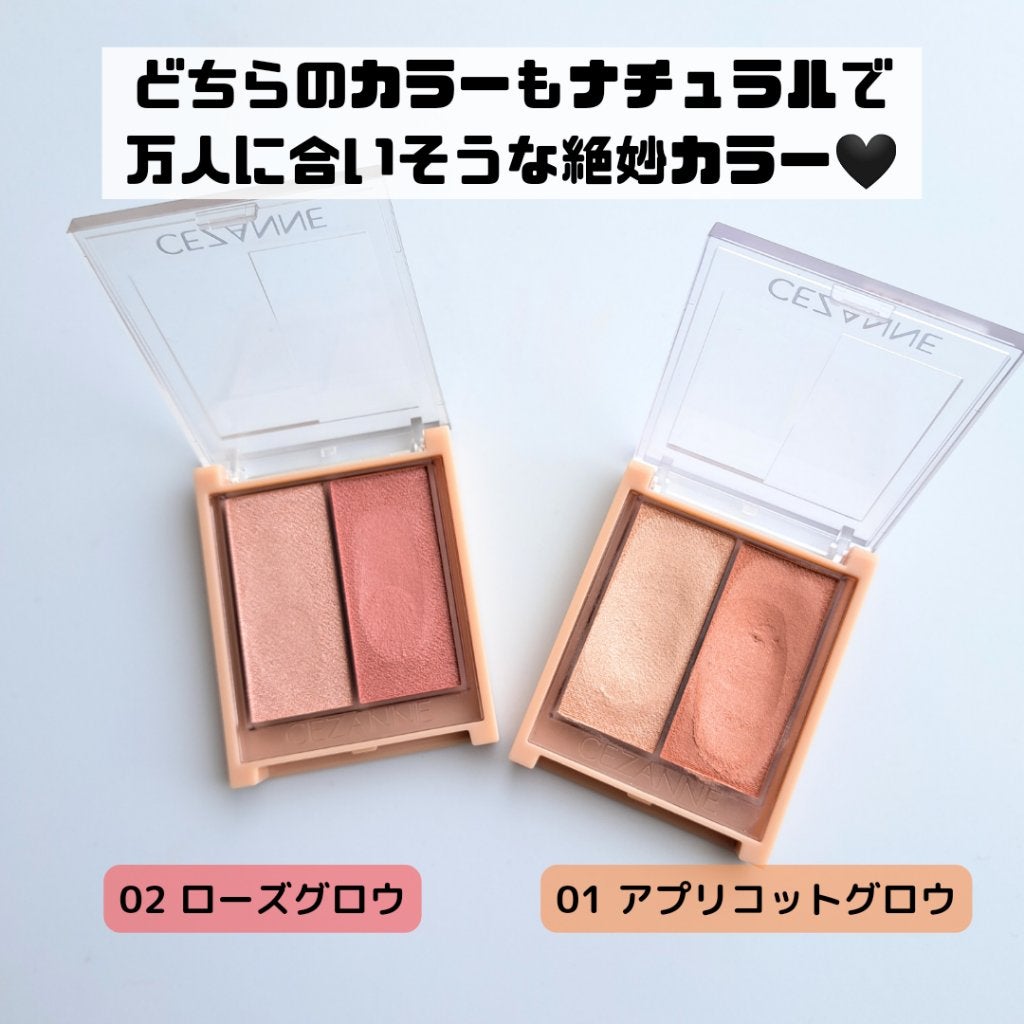 フェイスグロウカラー/CEZANNE/クリームハイライトを使ったクチコミ(3枚目)