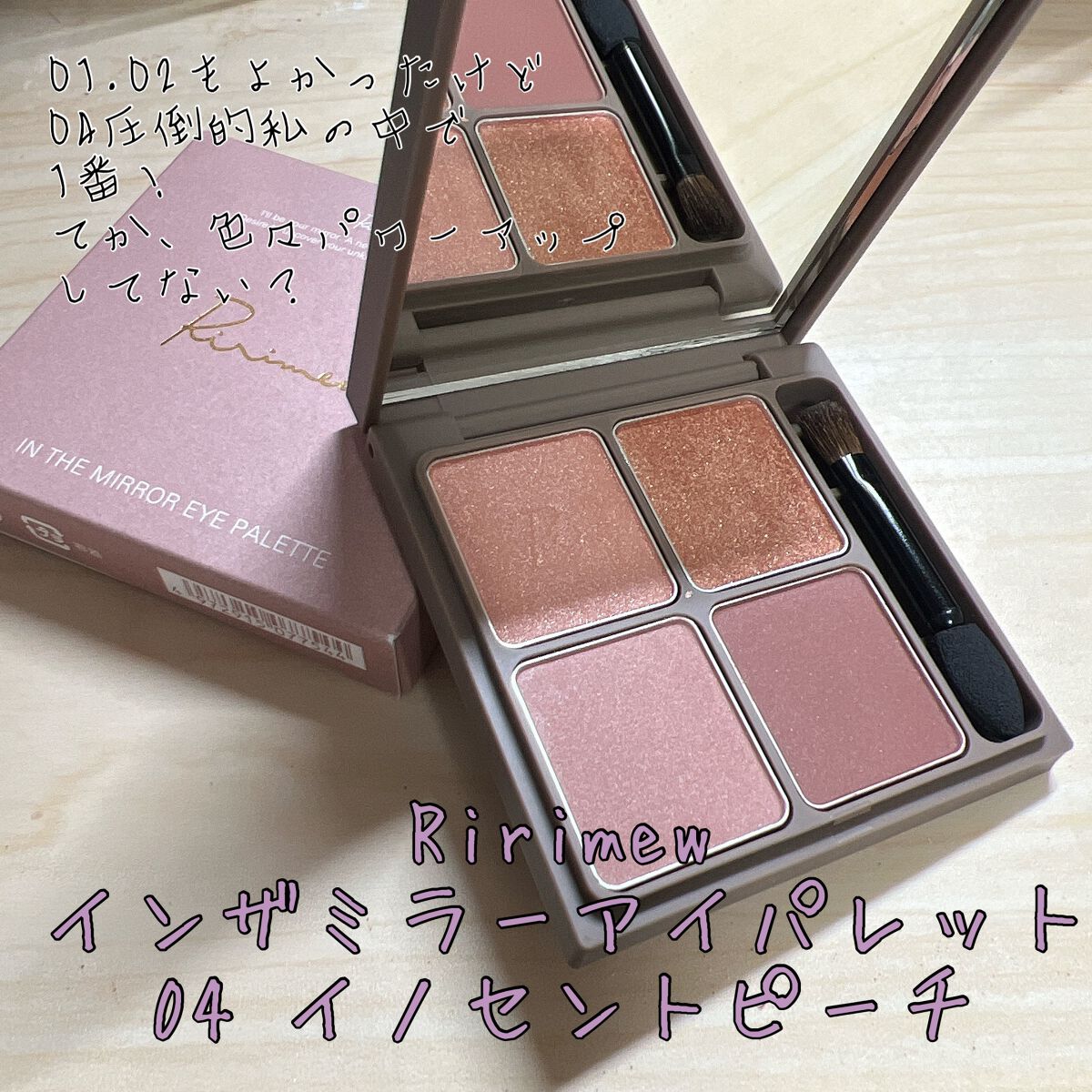 ãããð on LIPS ãæè¿äœ¿ã£ãŠãªãã£ããã©æ°ããã«ã©ãŒãã§ãŠäœ¿ã£ãŠã¿ãããã£ã±ã奜..ãïŒ1æç®ïŒ