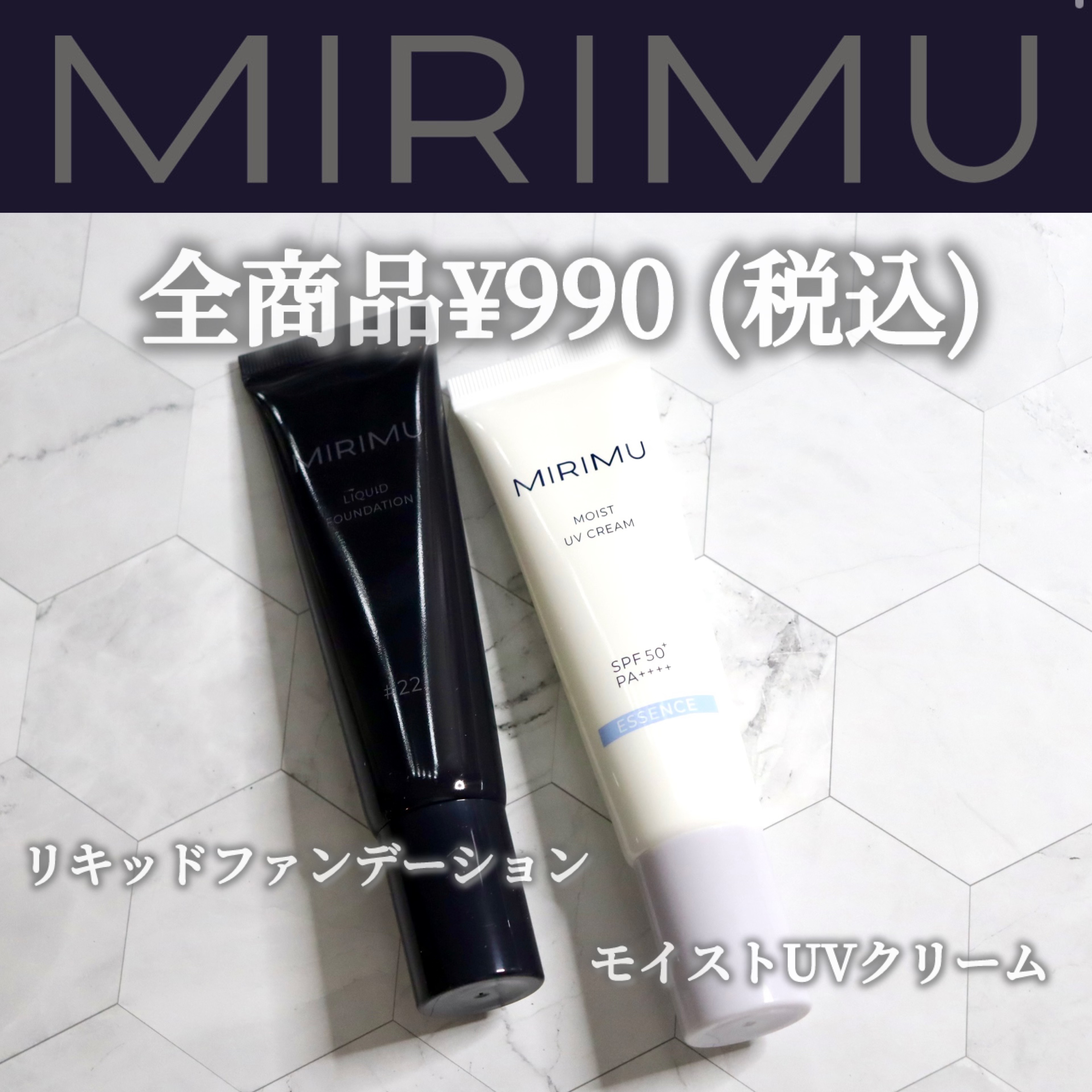 リキッドファンデーション #22/MIRIMU/リキッドファンデーションを使ったクチコミ（1枚目）