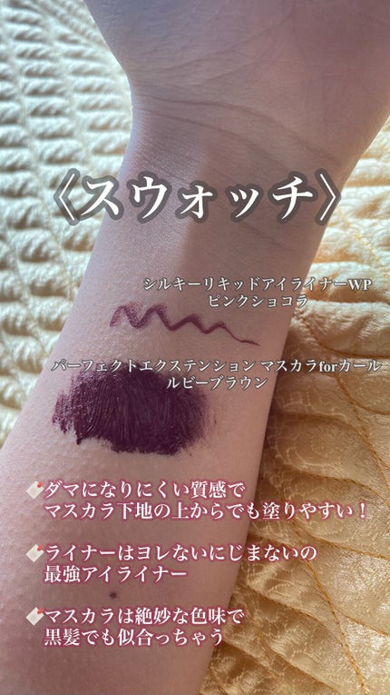 パーフェクトエクステンション マスカラ for カール/D-UP/マスカラを使ったクチコミ(2枚目)