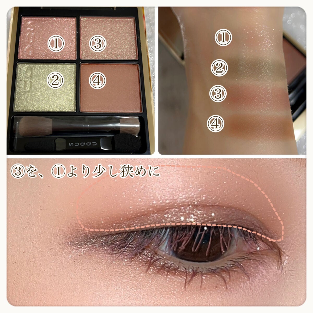 シグニチャー カラー アイズ/SUQQU/アイシャドウパレットを使ったクチコミ(5枚目)