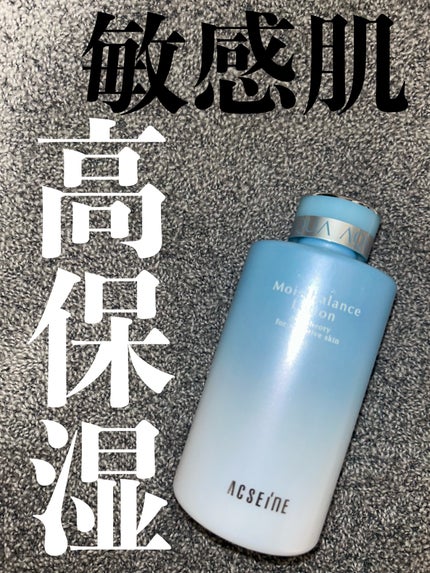 モイストバランス ローション/ACSEINE/化粧水を使ったクチコミ(1枚目)