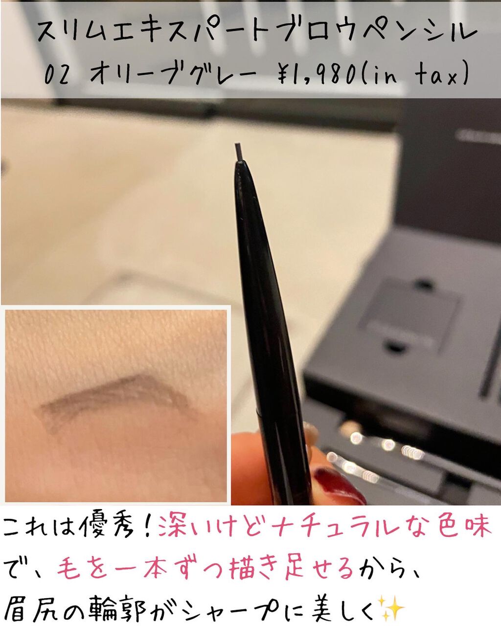 理系美容家 かおり on LIPS 「【あなたに合う美眉アイテムがきっと見つかる「パリブロウ」】パリ..」(8枚目)