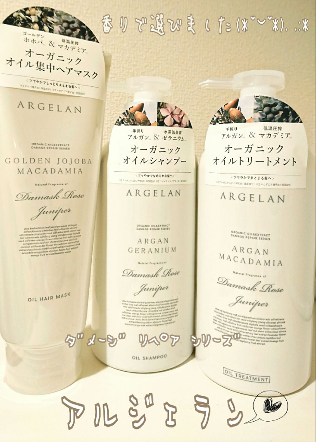 ダメージ リペア オイル シャンプー／オイル ヘア トリートメント/アルジェラン/市販シャンプーを使ったクチコミ（2枚目）