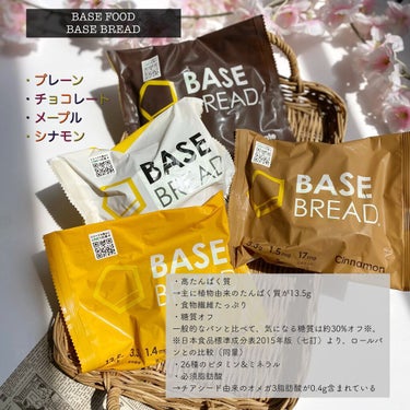 BASE BREAD/ベースフード/食品を使ったクチコミ（2枚目）