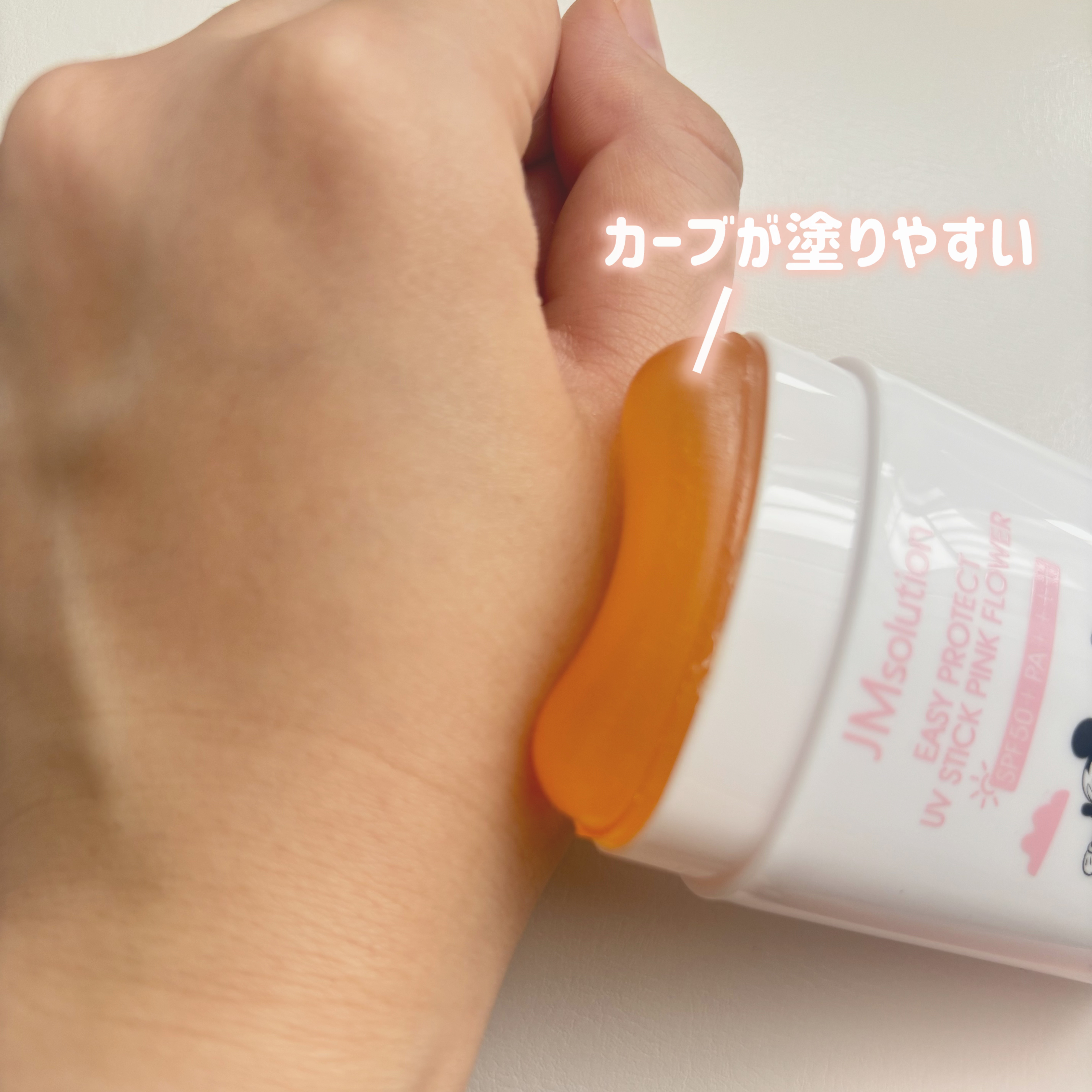 イージープロテクトUVスティック ピンクフラワー/JMsolution/日焼け止めスティックを使ったクチコミ（2枚目）