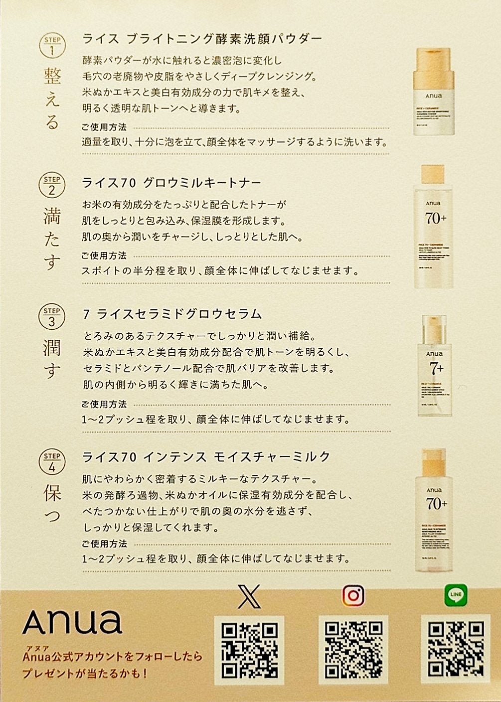 ライス70 グロウミルキートナー/Anua/化粧水を使ったクチコミ(4枚目)