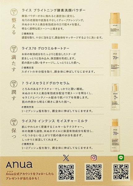 ライス70 グロウミルキートナー/Anua/化粧水を使ったクチコミ(4枚目)