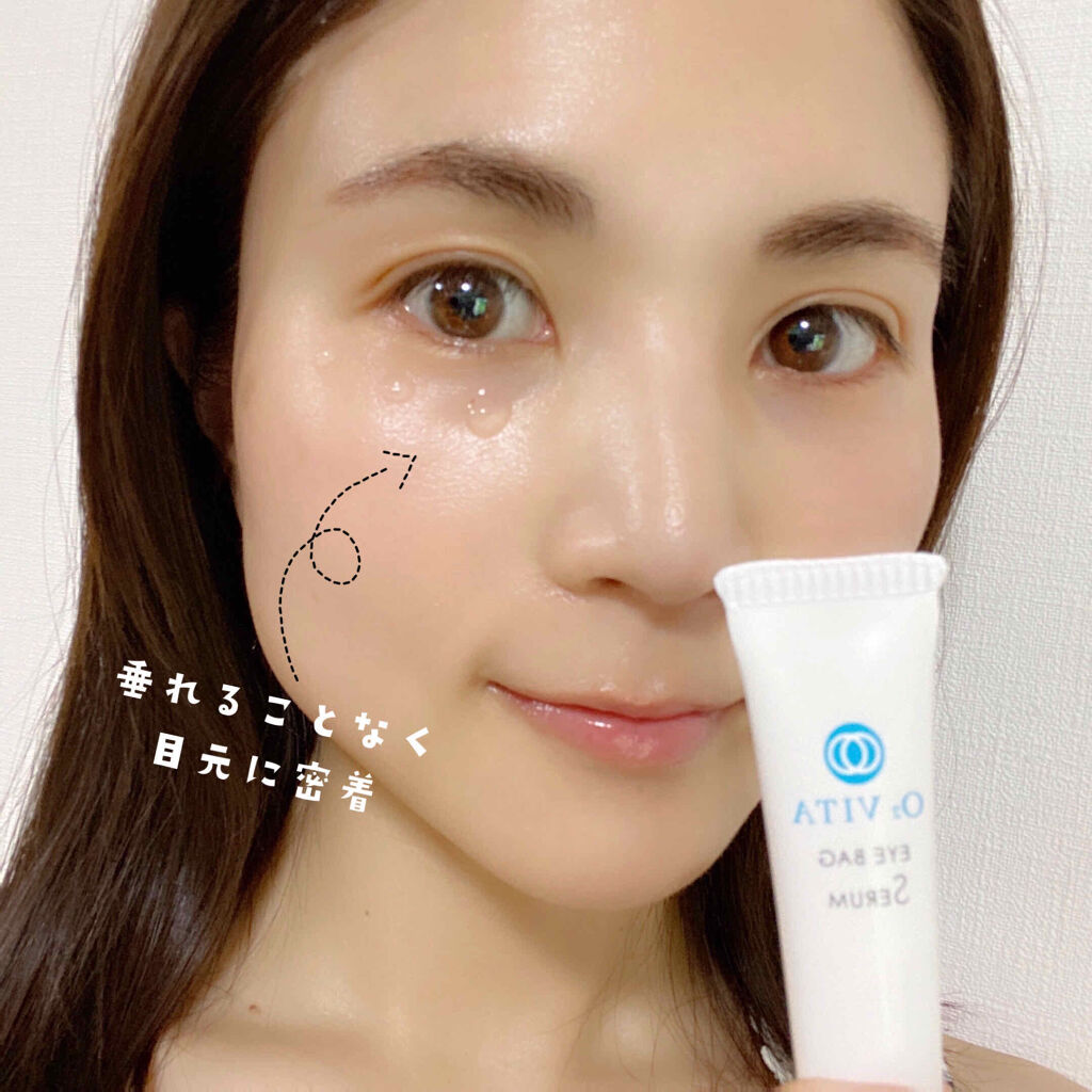 アイバッグセラム/O2VITA(オー・ドゥエ・ヴィータ)/アイケア・アイクリームを使ったクチコミ（3枚目）