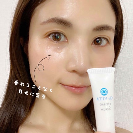 アイバッグセラム/O2VITA(オー・ドゥエ・ヴィータ)/アイケア・アイクリームを使ったクチコミ(3枚目)